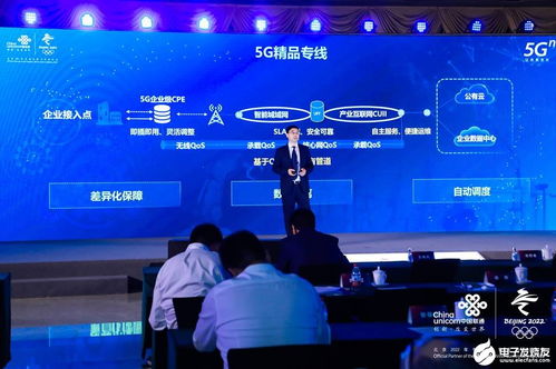 中國聯通發布5G工業互聯網八大行動計劃，加速融合創新發展數據服務